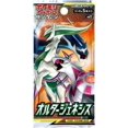 thumbnail image 1 of Pokemon Trading Card Game Sun & Moon Alter Genesis Booster Pack (Japanese, 5 Cards), 1 of 2