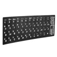 thumbnail image 1 of Autocollant de Clavier d'Ordinateur, Autocollant de Clavier Russe de Remplacement, Autocollant de Clavier Russe, Autocollant de Clavier PC Haut de Gamme, 1 of 14