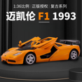 thumbnail image 2 of 1:36 McLaren F1 1993 Alloy Racing Car Model Diecast Metal Toy Sports Car Model High Simulation Collection Kids Gift Orange No box, 2 of 6