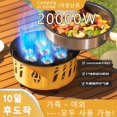 thumbnail image 2 of Brûleur à Gaz de Camping 20000W à 7 Cœurs, Puissance de Feu Forte, Cuisinière à Cassette Portable pour l'Extérieur, Haute Puissance pour BBQ, Camping, Randonnée, Pêche 20000W Jaune, 2 of 6