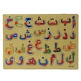 thumbnail image 1 of Arabic Zodiac Signs Handwriting Version Early Educational Kids Toy, 1 of 2