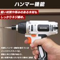 thumbnail image 5 of Iris Ohyama Conducteur Électrique Impact Driver 10.8V Rechargeable Léger LED Lumière vers l'Avant / Inverse Commutateur JID80-Z avec 10 Bits Batterie et Chargeur Vendu Séparément [Série de Batterie Commune], 5 of 5