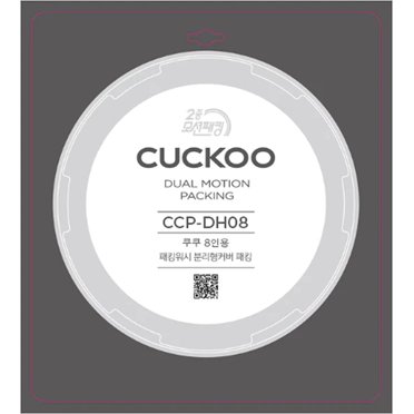 CUCKOO Replacement Rubber Packing (CCP-DH08)