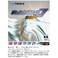 thumbnail image 2 of Yasaka Rakza 7 Couleur Douce-Noir, Épaisseur-1.8mm, 2 of 3