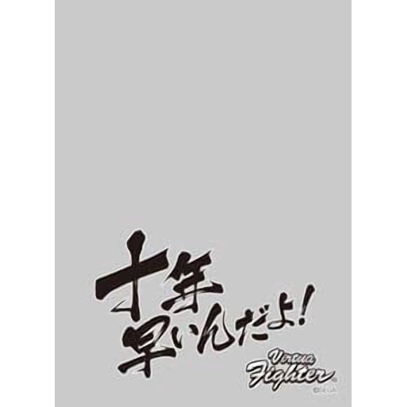 Broccoli Character Sleeve Protector [Quotations of the world "I'm ten years earlier!" Virtua Fighter Akira Yuki