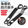 thumbnail image 2 of High Steel Four Pronged Thicken Angles Grinder Suitable For Secure Grips Nut Removal Clamping Disassembly, 2 of 6
