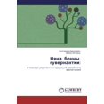 thumbnail image 1 of Nyani, Bonny, Guvernantki, 1 of 1