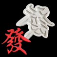thumbnail image 3 of MesaSe Cake Decoration Mold 1 Set Cake Decoration Mold Chinese Character Pattern High Temperature Resistance Silicone Cupcake Decorating Chocolate Mold for Kids, 3 of 6