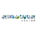 thumbnail image 3 of Japan Flowers Theme Masking Printing Tape Washi Paper Decoration Tapes 15mm*7M, 3 of 4