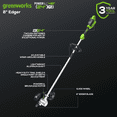 thumbnail image 2 of Greenworks 48V (2 x 24V) 8-Inch Brushless Edger (Tool Only), 2 of 9
