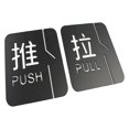 thumbnail image 2 of Acrylic Push and Pull Sticker Door Signs with Adhesive Tape for Hotel E, 2 of 7