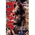 thumbnail image 4 of Godzilla - GODZILLA (1954), 4 of 4
