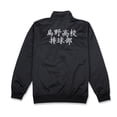 thumbnail image 1 of TOKYO-T Haikyuu Cosplay Veste Karasuno Uniforme HInata Fermeture Éclair avant (m : tag L), 1 of 10