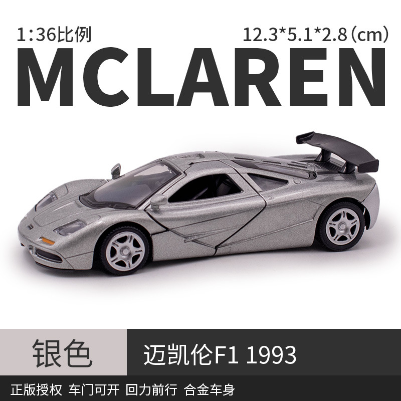 1:36 McLaren F1 1993 Alloy Racing Car Model Diecast Metal Toy Sports Car Model High Simulation Collection Kids Gift Sliver With box