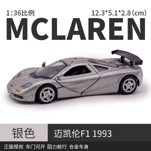 1:36 McLaren F1 1993 Alloy Racing Car Model Diecast Metal Toy Sports Car Model High Simulation Collection Kids Gift Sliver With box