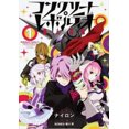 thumbnail image 2 of Revolutio en Béton: la Saga Complète, 2 of 2