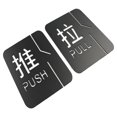 thumbnail image 4 of Acrylic Push and Pull Sticker Door Signs with Adhesive Tape for Hotel E, 4 of 7