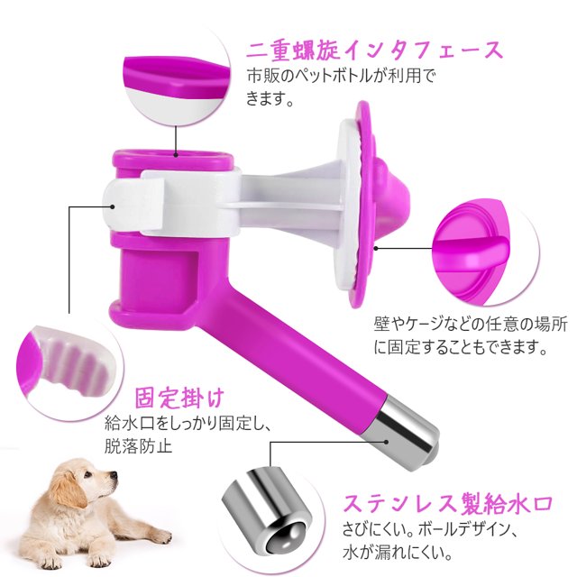 Distributeur d'Eau pour Animaux Spigot 3Colors, Auto-Distribution par Gravité, pour Chiens, Chats