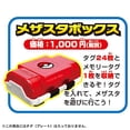 thumbnail image 2 of Pokemon Pokemon Mezasta Mezasta Box, 2 of 5
