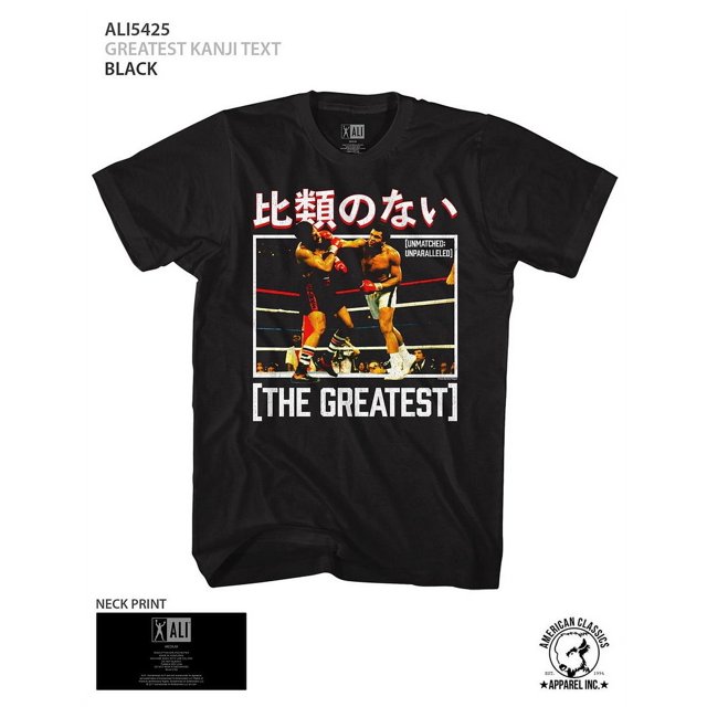 T-Shirt Noir pour Adulte avec Texte Kanji « Muhammad Ali » le Plus Grand 4TG