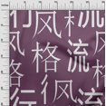 thumbnail image 3 of oneOone Polyester Spandex Wine Fabric Abstracts Sewing Material Print Fabric By The Yard 56 Inch Wide-78, 3 of 5
