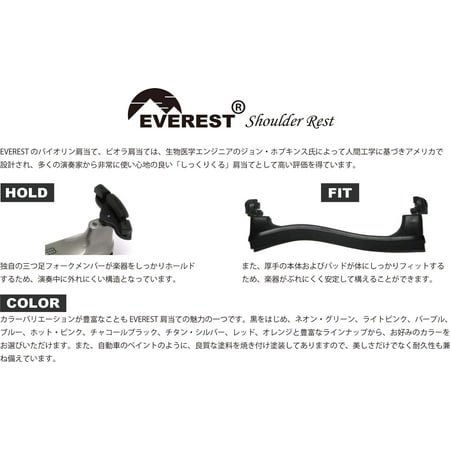 EVEREST Spring Collection ES-1 LPNK 1/4-1/10 Light Pink Shoulder Rest for Violin (Pack of 1)