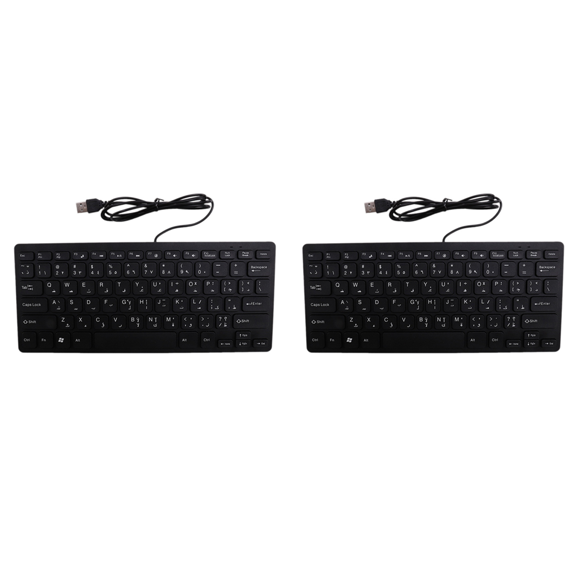 2X Clavier Filaire USB Arabe/anglais Bilingue de Qualité pour Tablette/windows Pc/ordinateur Portable/ios/android