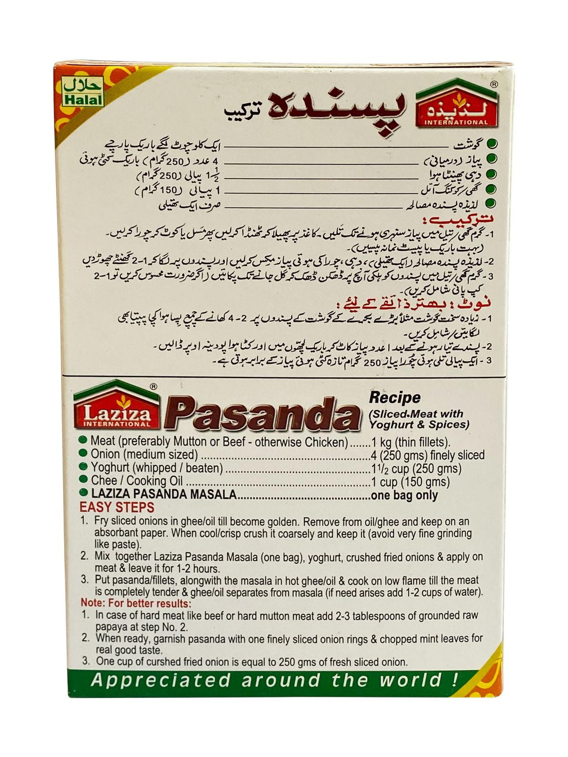 LAZIZA PASANDA MASALA