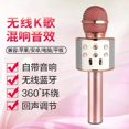 thumbnail image 2 of Mistaha ws858 Karaoke Player Wireless Bluetooth Condenser Microphone Speaker Recording Singing Live Microphone 1200mAh Rechargeable, 2 of 8