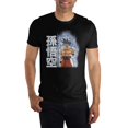 thumbnail image 1 of Dragon Ball Maîtrisé Ultra Instinct Goku Kanji T-Shirt Noir, 1 of 4