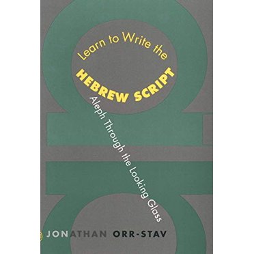 Learn to Write the Hebrew Script: Aleph Through the Looking Glass (Yale Language Series)