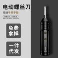 thumbnail image 3 of Amdohai Electric Screwdriver Set with Screw Bits Rechargeable Small Household Electric Hand Drill Full-automatic Screwdriver Tool, 3 of 8