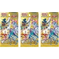 thumbnail image 1 of (3 Packs) Pokémon TCG Japanese High Class Pack VSTAR Universe S12a – 30 Cards Total – Rare VSTAR & Ultra Rare Cards Included, 1 of 1
