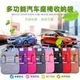 thumbnail image 3 of Multi-functional Auto Back Seat Storage Organizer hanging bag Holder Multi-Pocket Travel Large Capacity Car Hanging Bag Pouch, 3 of 4