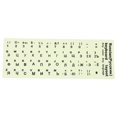 thumbnail image 1 of MasteelfCA 1 Sheet Glow In The Dark Keyboard Sticker Russian Keyboard Replacement Sticker, 1 of 8