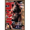 thumbnail image 1 of Godzilla - GODZILLA (1954), 1 of 4