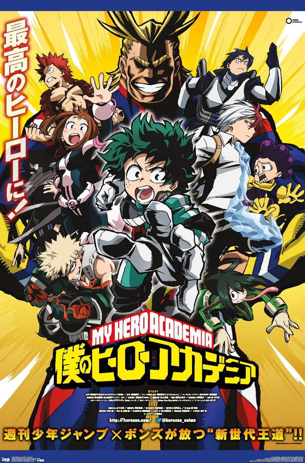My Hero Academia - Key Art Wall Poster