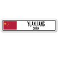 thumbnail image 1 of SignMission SSC-Yuanjiang Cn Street Sign - Yuanjiang, China, 1 of 1