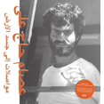 thumbnail image 1 of Issam Hajali - Moussalat Ila Jacad El Ard [Vinyle], 1 of 1