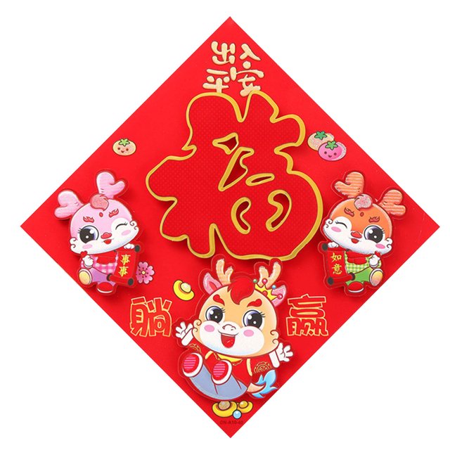 LCXmlly New Year Sticker Golden Fu Character Door Sticker Cartoon Reusable 2024 Chinese New Year Entry