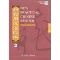 thumbnail image 1 of Nouveau Carnet de Lecture Pratique Chinois 2 Brochés, 1 of 2