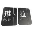 thumbnail image 1 of Acrylic Push and Pull Sticker Door Signs with Adhesive Tape for Hotel E, 1 of 7