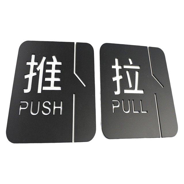 Acrylic Push and Pull Sticker Door Signs with Adhesive Tape for Hotel E