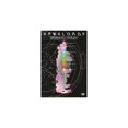 thumbnail image 1 of HAWKLORDS REALITY TOUR 2013 Disque Vidéo Numérique, 1 of 1