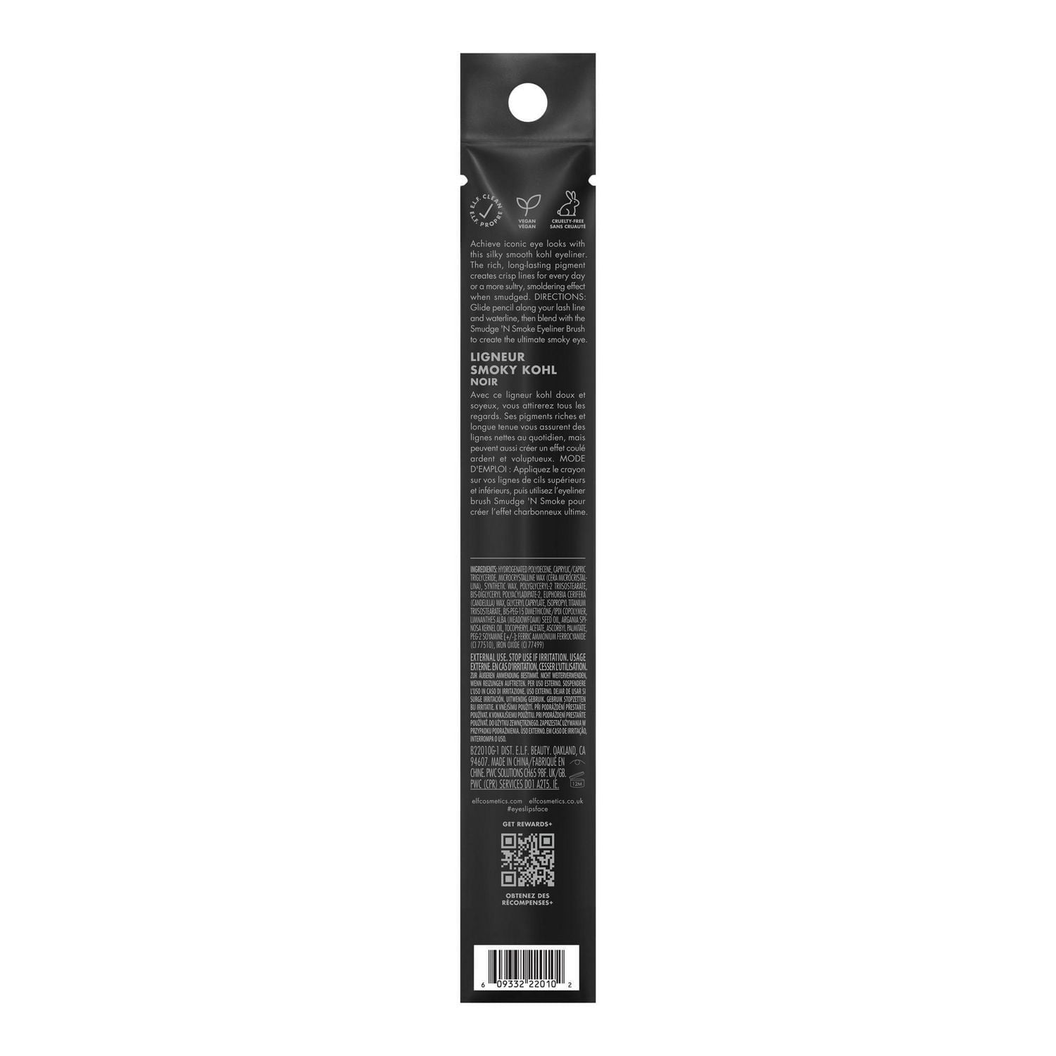 e.l.f. Cosmetics Smoky Kohl Eyeliner