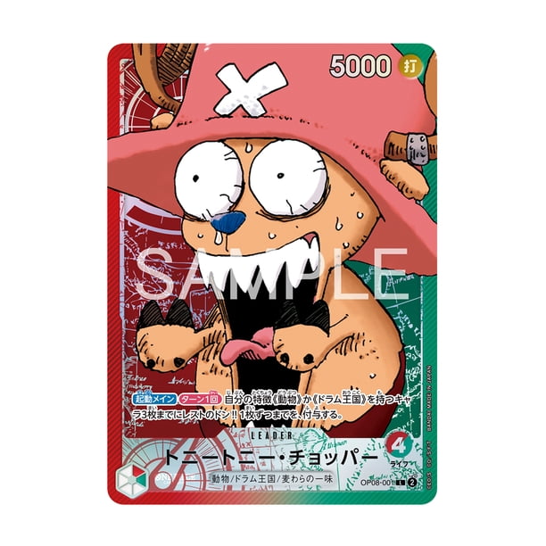 One Piece TCG: One Piece Base Shop Limited Card Collection Vol.1