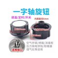 thumbnail image 1 of Shisuyan 2pcs Air Fryer Replacement Timer Knob Oven Pressure Cooker Microwave Control Timer Knob Switch for Home Kitchens Accessories, 1 of 8