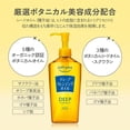 thumbnail image 3 of KOSE Softymo Deep Cleansing Oil 240ml, 3 of 3