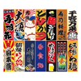 thumbnail image 1 of Panneau Publicitaire de Drapeaux de Style Japonais pour la Porte de Fenêtre Style, 1 of 7