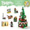 thumbnail image 5 of 6 In 1 Christmas Train Building Blocks, Assembly Shapes Toys For Children, Educational Toys, DIY Assembly Model, Christmas Gift, 5 of 5